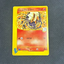 Karen's Flareon 089/141 VS Series 2001 1st Edition Japanese Pokemon Card - HP - Image 1