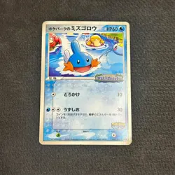 PokePark Mudkip Pokemon 2005 048/PCG-P Black Star Promo Card Japanese - Played - Image 1