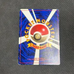 Surfing Pikachu No.025 Corocoro Promo Glossy Pokemon Card Japanese 1997 - MP - Image 2