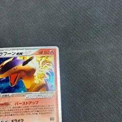 Pokemon 2005 Japanese Typhlosion Deck Typhlosion ex 003/016 Holo Card MP - Image 2