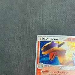 Pokemon 2005 Japanese Typhlosion Deck Typhlosion ex 003/016 Holo Card MP - Image 5