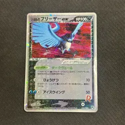 Rocket's Articuno ex 010/020 1st Edition Japanese Pokemon Card - HP - Image 1