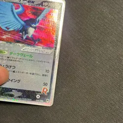 Rocket's Articuno ex 010/020 1st Edition Japanese Pokemon Card - HP - Image 3