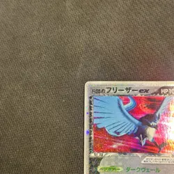 Rocket's Articuno ex 010/020 1st Edition Japanese Pokemon Card - HP - Image 5