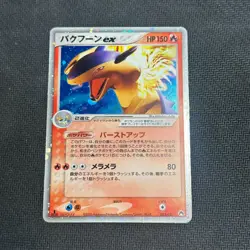 Pokemon 2005 Japanese Typhlosion Deck 1st Ed Typhlosion ex 003/016 Holo Card HP - Image 1