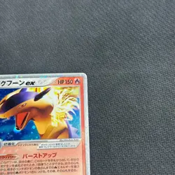 Pokemon 2005 Japanese Typhlosion Deck 1st Ed Typhlosion ex 003/016 Holo Card HP - Image 2