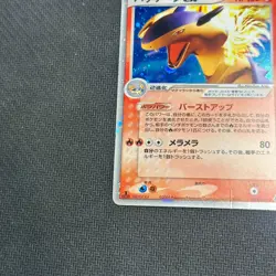 Pokemon 2005 Japanese Typhlosion Deck 1st Ed Typhlosion ex 003/016 Holo Card HP - Image 4