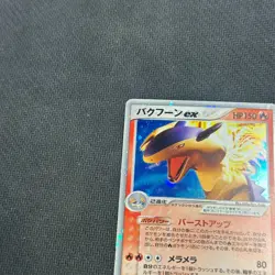 Pokemon 2005 Japanese Typhlosion Deck 1st Ed Typhlosion ex 003/016 Holo Card HP - Image 5
