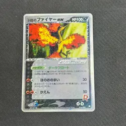 Rocket's Moltres 014/020 Black Deck Kit 2004 Holo Rare Japanese Pokemon Card HP - Image 1