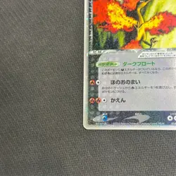 Rocket's Moltres 014/020 Black Deck Kit 2004 Holo Rare Japanese Pokemon Card HP - Image 4