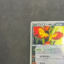 Rocket's Moltres 014/020 Black Deck Kit 2004 Holo Rare Japanese Pokemon Card HP - Image 5