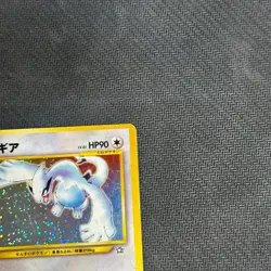 Lugia No. 249 Holo Rare Neo Genesis Japanese Pokemon Card 2000 Old Back - Image 2
