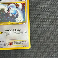 Lugia No. 249 Holo Rare Neo Genesis Japanese Pokemon Card 2000 Old Back - Image 3