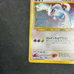 Lugia No. 249 Holo Rare Neo Genesis Japanese Pokemon Card 2000 Old Back - Image 4