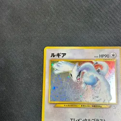 Lugia No. 249 Holo Rare Neo Genesis Japanese Pokemon Card 2000 Old Back - Image 5