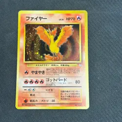 Moltres - No.146 - Holo Rare - Fossil - Japanese - Pokemon Card - MP - Image 1