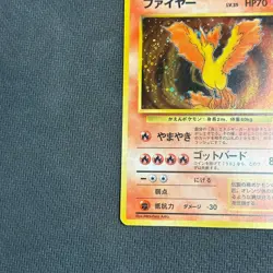 Moltres - No.146 - Holo Rare - Fossil - Japanese - Pokemon Card - MP - Image 4