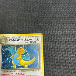 Pokemon 1997 Japanese Team Rocket - Dark Dragonite No.149 Holo Card MP - Image 2