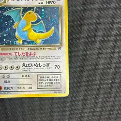Pokemon 1997 Japanese Team Rocket - Dark Dragonite No.149 Holo Card MP - Image 3