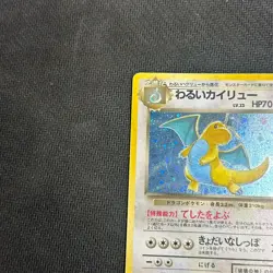 Pokemon 1997 Japanese Team Rocket - Dark Dragonite No.149 Holo Card MP - Image 5