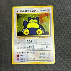 Hungry Snorlax Holo CD Promo - Japanese Pokemon Card - 1998 - LP - Image 1