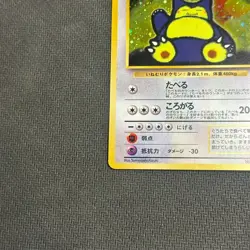 Hungry Snorlax Holo CD Promo - Japanese Pokemon Card - 1998 - LP - Image 4