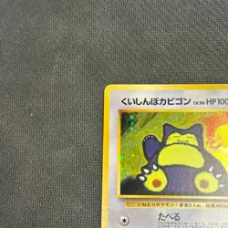 Hungry Snorlax Holo CD Promo - Japanese Pokemon Card - 1998 - LP - Image 5