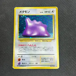 Pokemon Card Ditto #132 Holo Rare Fossil Japanese MP - Image 1