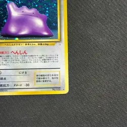 Pokemon Card Ditto #132 Holo Rare Fossil Japanese MP - Image 3