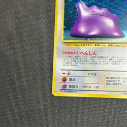 Pokemon Card Ditto #132 Holo Rare Fossil Japanese MP - Image 4