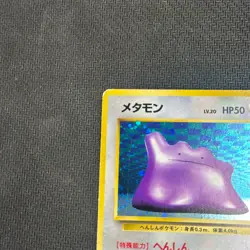 Pokemon Card Ditto #132 Holo Rare Fossil Japanese MP - Image 5