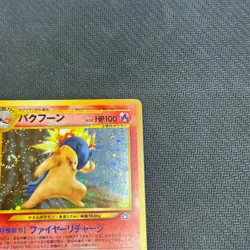 Pokemon 2000 Japanese Neo Genesis - Typhlosion No.157 Holo Card - LP SWIRL - Image 5