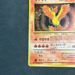 Moltres - No.146 - Holo Rare - Fossil - Japanese - Pokemon Card - DMG - Image 4