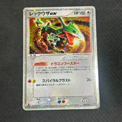 Pokemon Card Rayquaza EX 008/015 1st Ed Holo Japanese - HP - Image 1