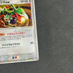 Pokemon Card Rayquaza EX 008/015 1st Ed Holo Japanese - HP - Image 3