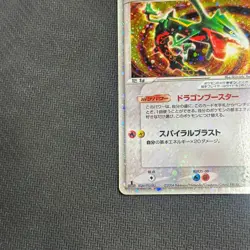 Pokemon Card Rayquaza EX 008/015 1st Ed Holo Japanese - HP - Image 4