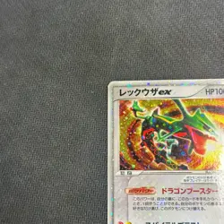 Pokemon Card Rayquaza EX 008/015 1st Ed Holo Japanese - HP - Image 5