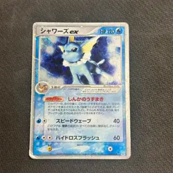 Vaporeon EX 003/015 Holon Research Tower 2005 Holo Rare Pokemon Card - HP - Image 1
