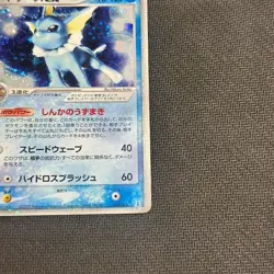 Vaporeon EX 003/015 Holon Research Tower 2005 Holo Rare Pokemon Card - HP - Image 3