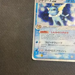 Vaporeon EX 003/015 Holon Research Tower 2005 Holo Rare Pokemon Card - HP - Image 4