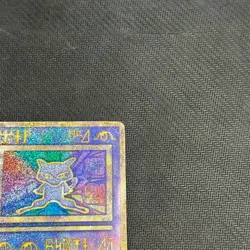 Pokemon TCG Ancient Mew Promo Holo Rare Card 1999/2000 HP Condition - Image 2