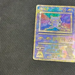 Pokemon TCG Ancient Mew Promo Holo Rare Card 1999/2000 HP Condition - Image 4