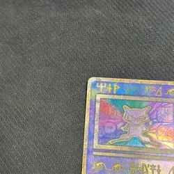 Pokemon TCG Ancient Mew Promo Holo Rare Card 1999/2000 HP Condition - Image 5