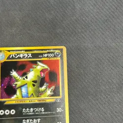 Tyranitar No 248 Neo Discovery Holo Rare Japanese Pokemon Card TCG - LP - Image 2