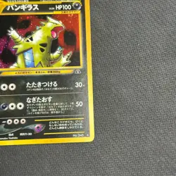 Tyranitar No 248 Neo Discovery Holo Rare Japanese Pokemon Card TCG - LP - Image 3