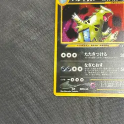 Tyranitar No 248 Neo Discovery Holo Rare Japanese Pokemon Card TCG - LP - Image 4