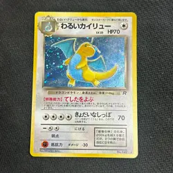 Pokemon 1997 Japanese Team Rocket - Dark Dragonite No.149 Holo Card LP - Image 1