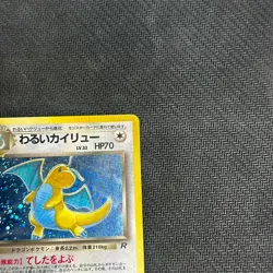Pokemon 1997 Japanese Team Rocket - Dark Dragonite No.149 Holo Card LP - Image 2