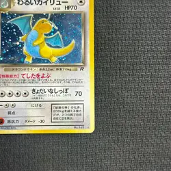 Pokemon 1997 Japanese Team Rocket - Dark Dragonite No.149 Holo Card LP - Image 3