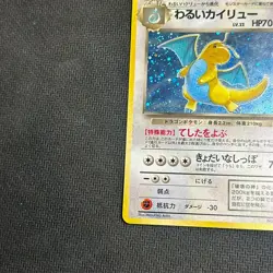 Pokemon 1997 Japanese Team Rocket - Dark Dragonite No.149 Holo Card LP - Image 4